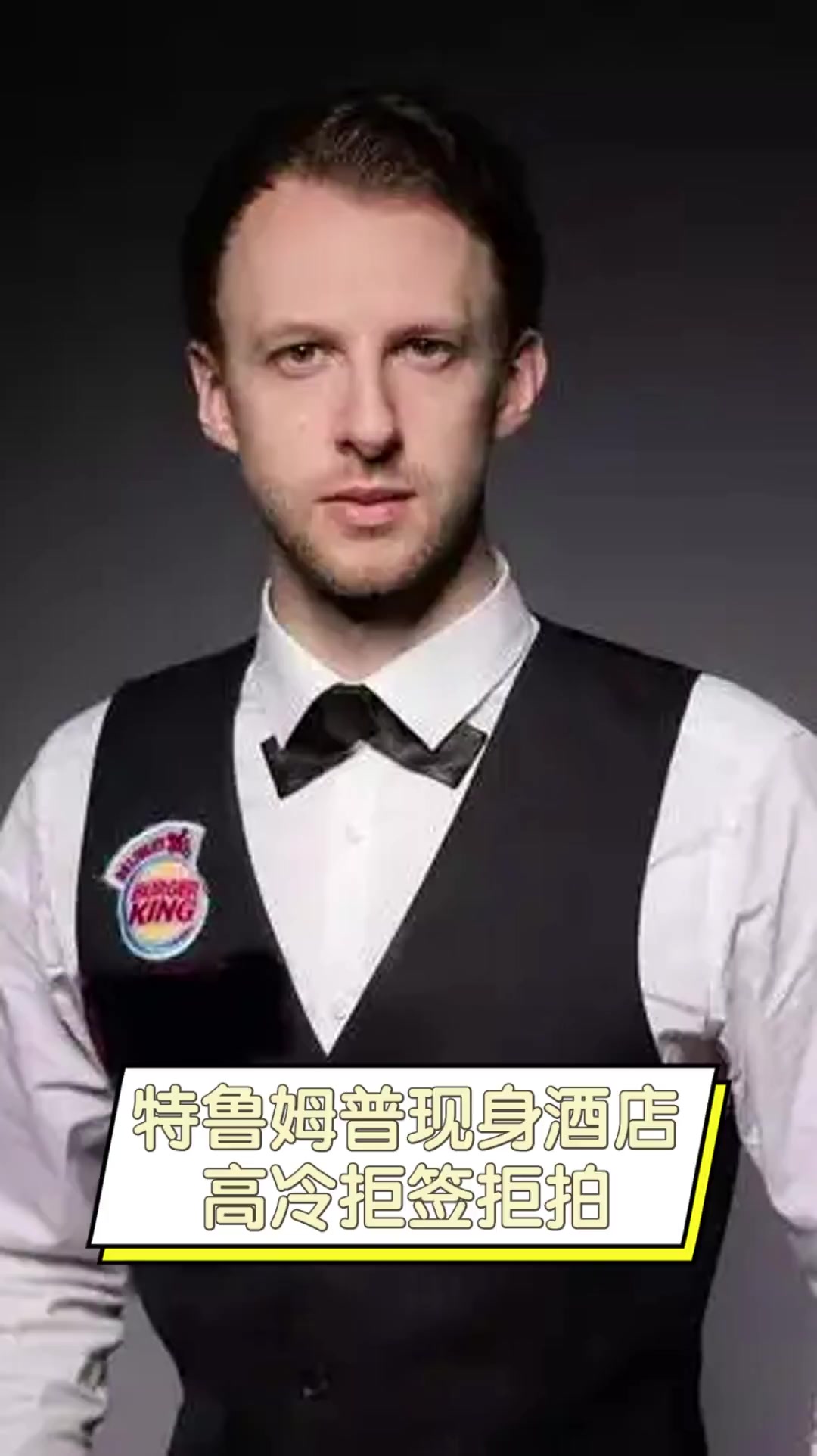 赢得尊重 赢得尊重