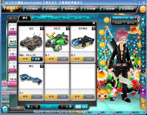 的策略设定 的策略设定